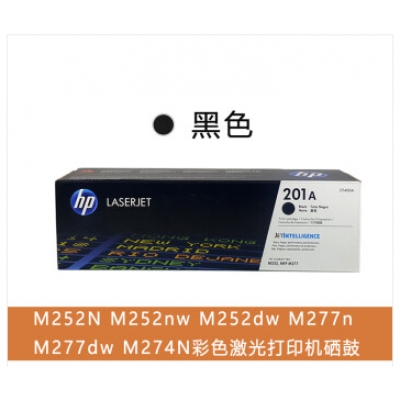 惠普原装M252nw M252dw M277n M277dw M274N硒鼓201A CF400墨粉 惠普原装CF400硒鼓黑色