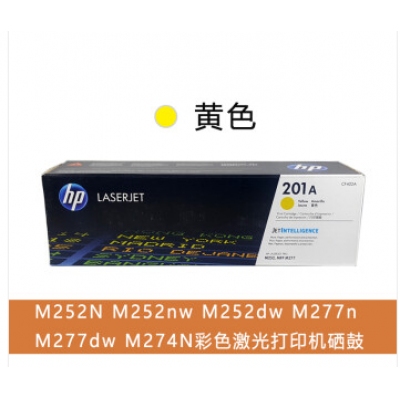 惠普原装M252nw M252dw M277n M277dw M274N硒鼓201A CF400墨粉 惠普原装CF402硒鼓黄色