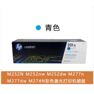 惠普原装M252nw M252dw M277n M277dw M274N硒鼓201A CF400墨粉 惠普原装CF402硒鼓青色