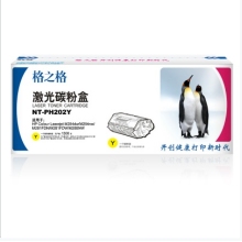格之格 NT-PH202TFY 黄色硒鼓适用HP Colour Laserjet Pro M254dw/M254nw/M254dn/MFP M281fdn打印机