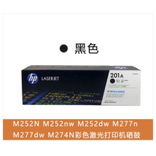 惠普原装M252nw M252dw M277n M277dw M274N硒鼓201A CF400墨粉 惠普原装CF400硒鼓黑色