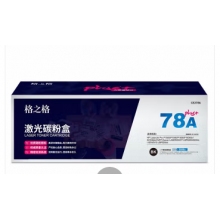 格之格CE278A硒鼓 适用惠普m1536dnf硒鼓 P1560 P1566粉盒佳能6200D打印机墨粉CRG-328硒鼓hp78A