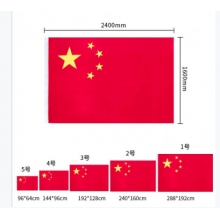 得力国旗3223-3号
