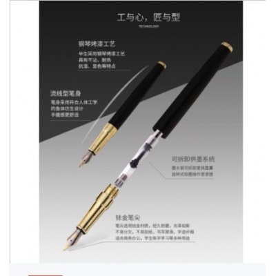 英雄钢笔