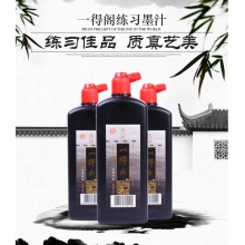 一得阁500g练习墨汁