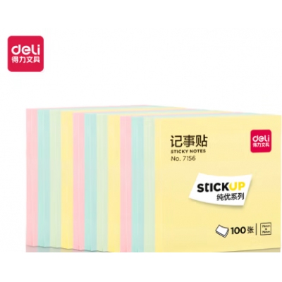 便签纸得力7156