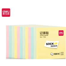 便签纸得力7156