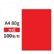 玛丽A4大红复印纸