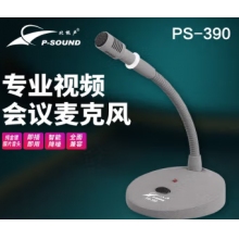 北极声麦克风
