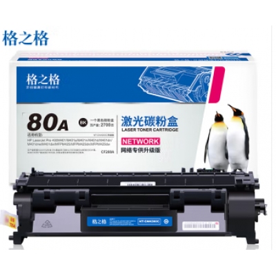 格之格 NT-CNH280C适用HP400 M401A等 硒鼓黑色