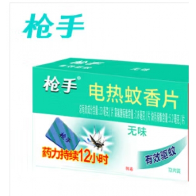 枪手蚊香片