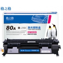 格之格 NT-CNH280C适用HP400 M401A等 硒鼓黑色
