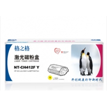 格之格 NT-CH412FY CE412A 黄色硒鼓适用惠普Pro300 M351a M375nw Pro400 M451dn 451dw M475dn