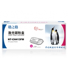格之格 NT-CH413FM CE413A 红色硒鼓适用惠普Pro300 M351a M375nw Pro400 M451dn 451dw M475dn