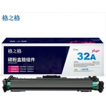 格之格NT-DH232Cplus+ 232A鼓组件带芯片适用惠普M203d M203dn M227fdn M227fdw打印机hp32A鼓组件