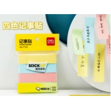 得力7730便签纸