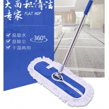 平拖