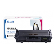 格之格NT-CL333C粉仓适用联想 LJ3303DN/LJ3308DN/LJ3803DN