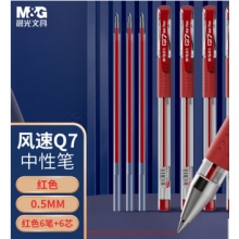 晨光Q7中性笔