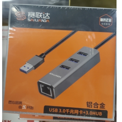 USB3.0千兆网卡+3.0HUB