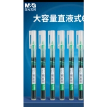 晨光走珠笔